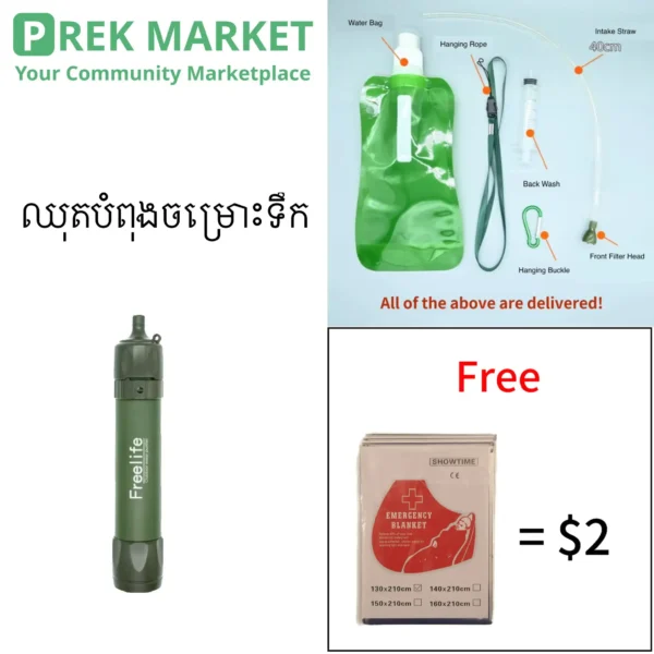 FreeLife Water Filter for Outdoor Adventures (PR42)