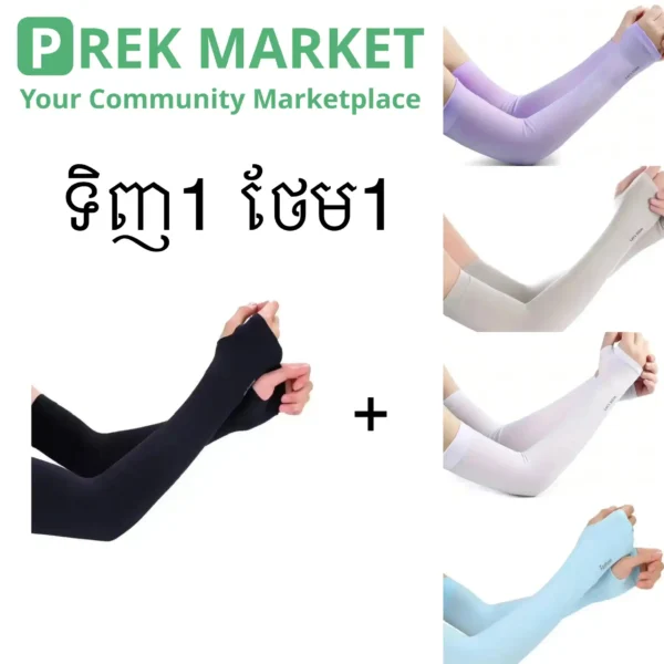 Arm Sleeves Anti-UV (PR19)