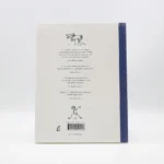 56. The Boy, The Mole, The Fox and The Horse 2